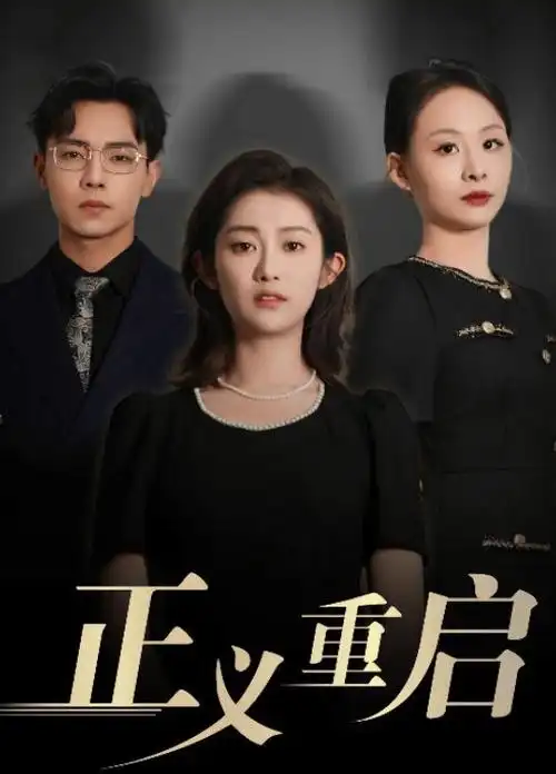 超级谜案-超级影院